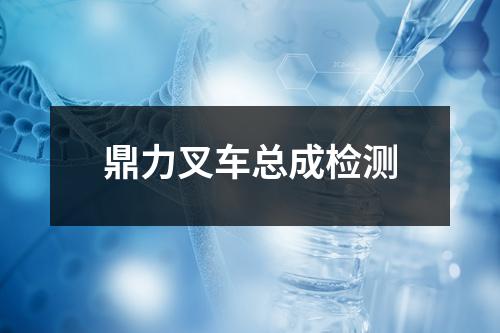 司可巴比妥钠检测