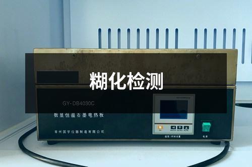 结构钢材检测